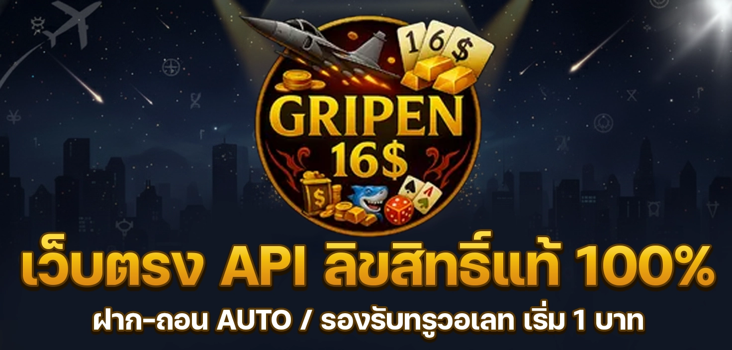 gripen 168 สล็อต